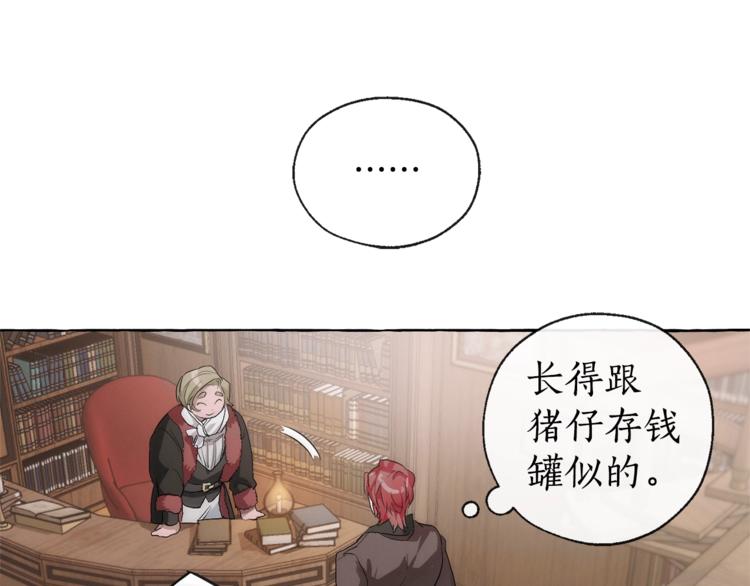 第2话 设下的诱饵35
