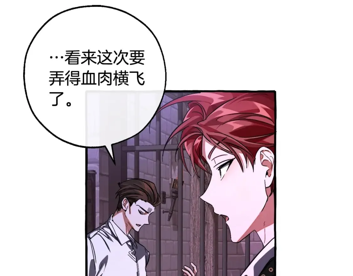 第111话 弄他！152