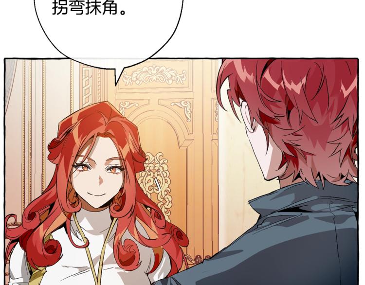 第39话 有客人想见您86