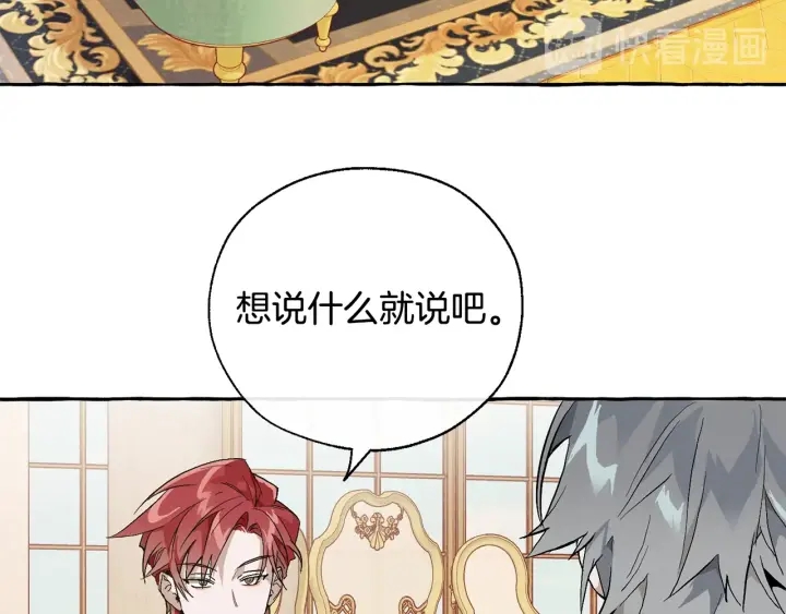 第44话 想好条件再和我谈6