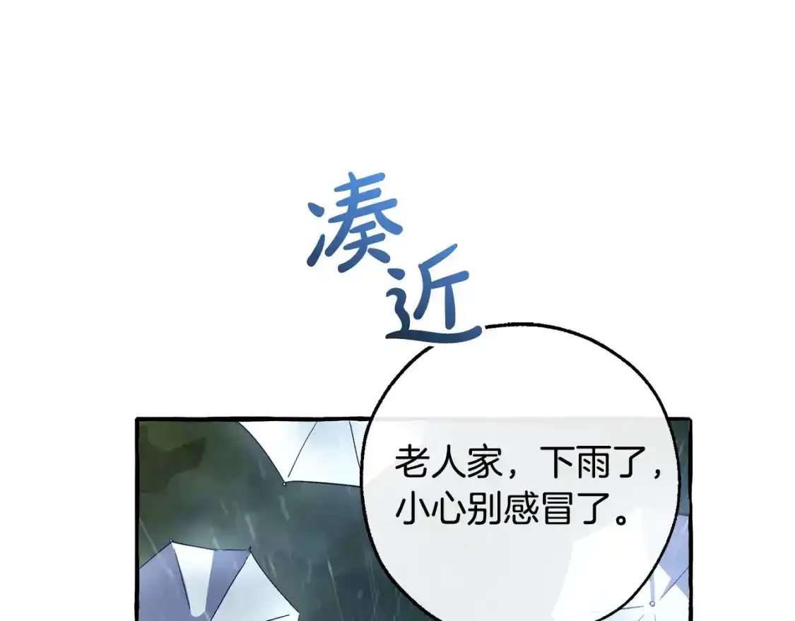 第103话 被雨淋湿41