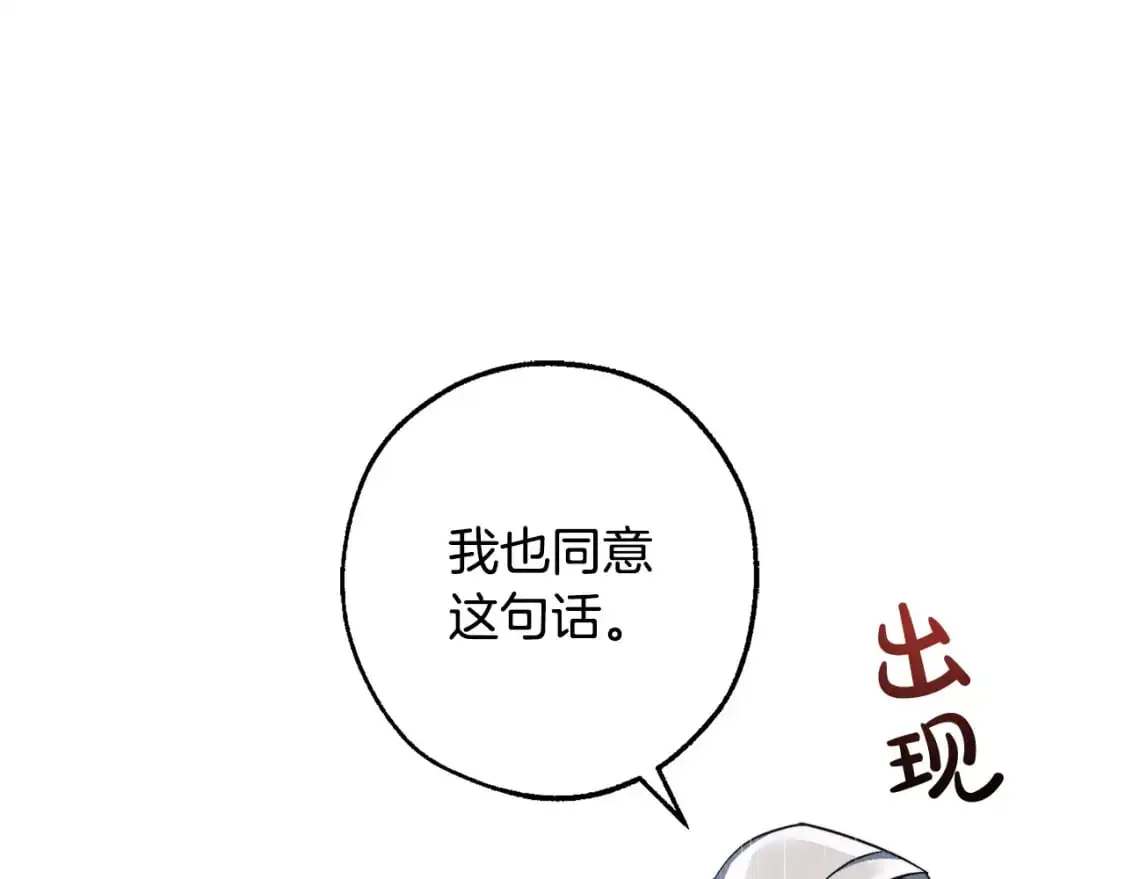 第106话 闯入火场80