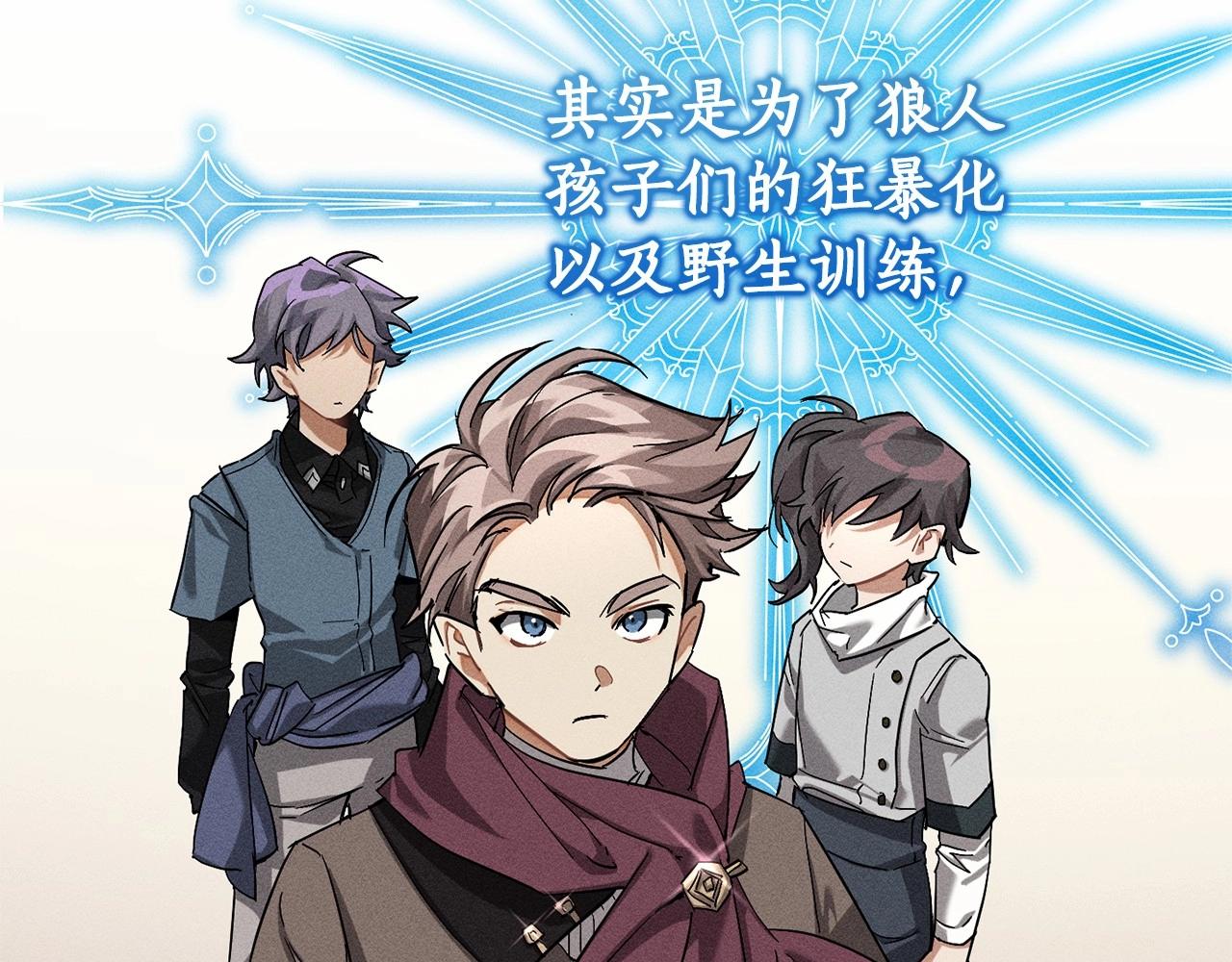 第84话 冤种皇太子76