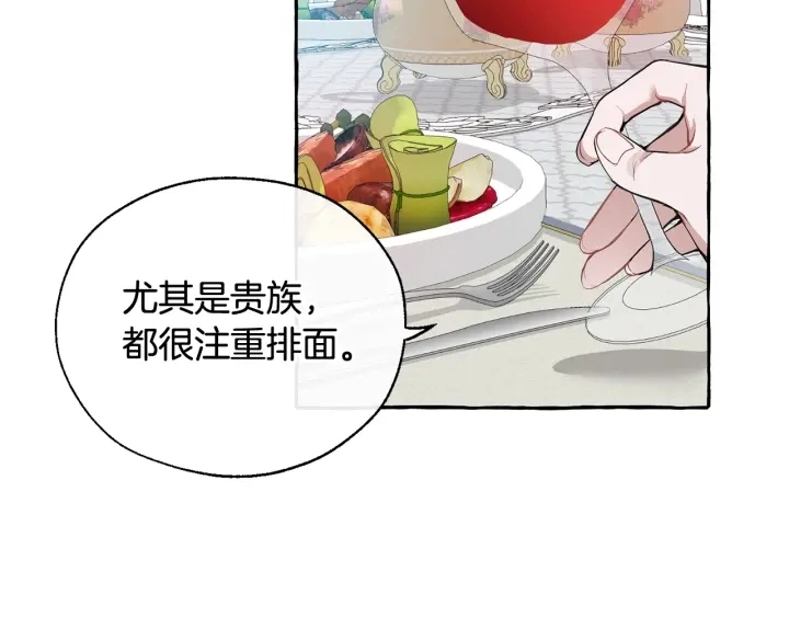 第12话 奇怪的传闻54