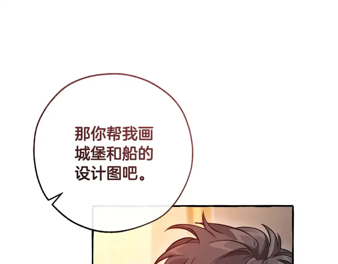 第102话 黑龙的仇人？18