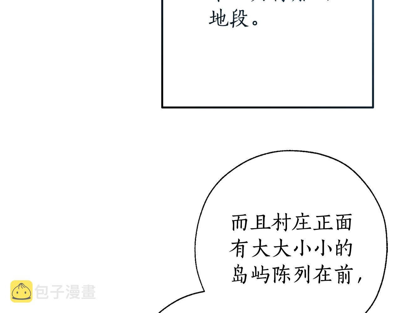 第66话 海岸线上的少爷128