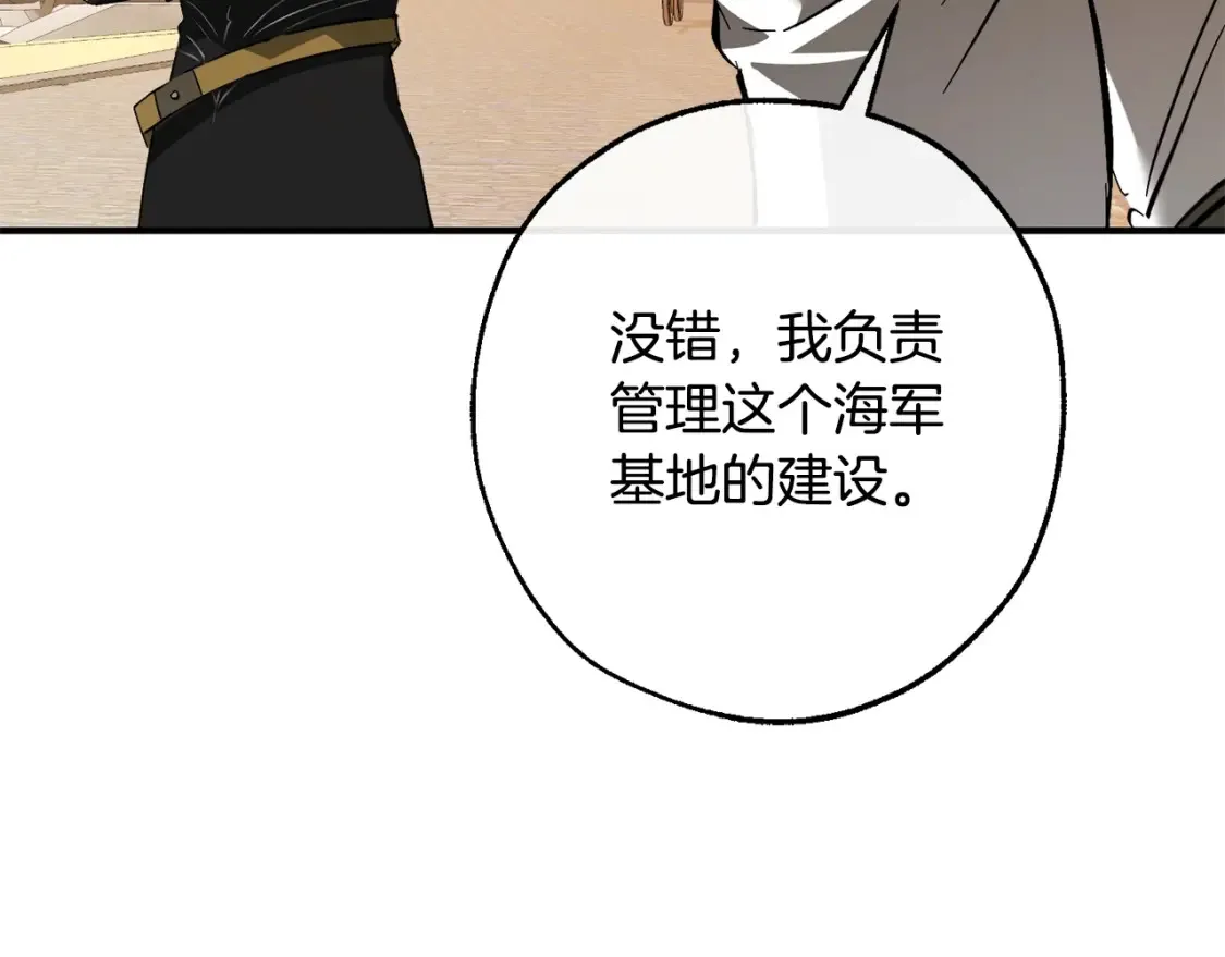 第116话 帅哥，借我坐坐7