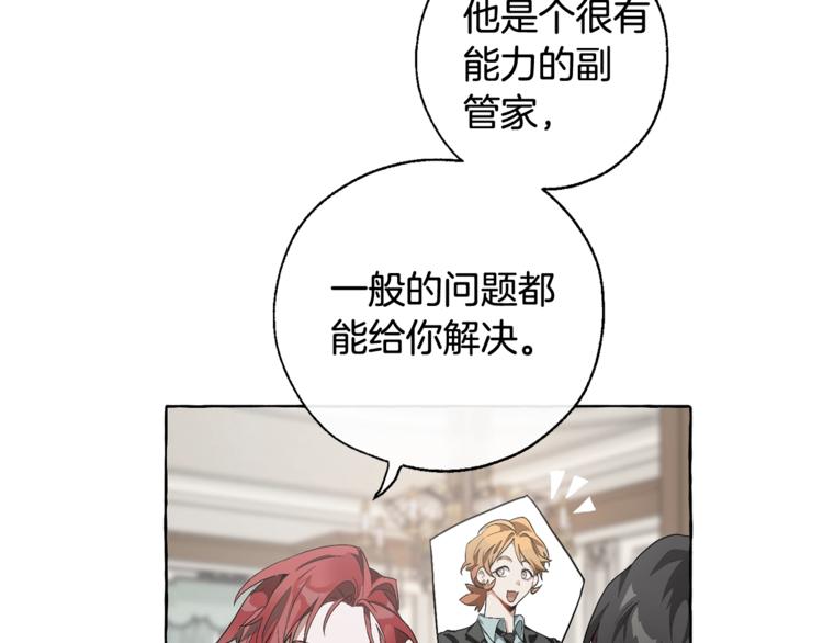 第6话 血腥味的少年81