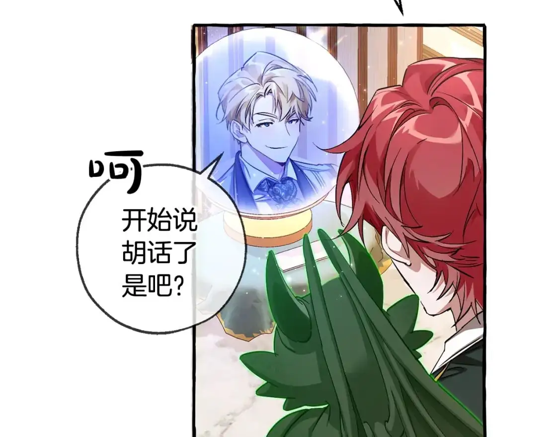第93话 吵架了？33