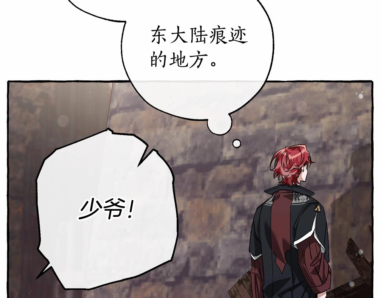 第85话 黑暗森林110