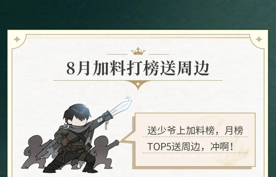 复更福利，狂送周边6