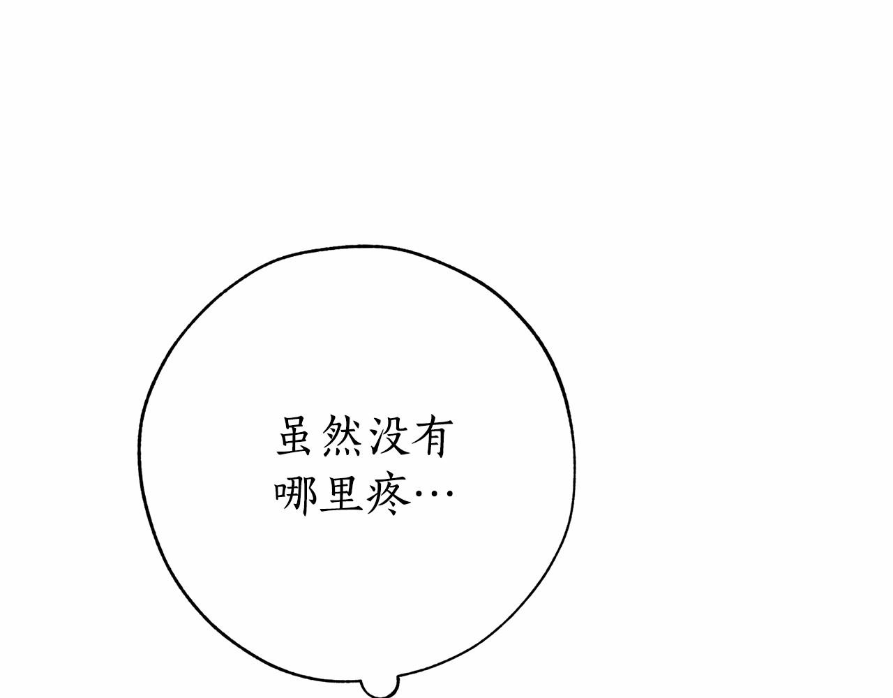 第56话 少爷吐血117