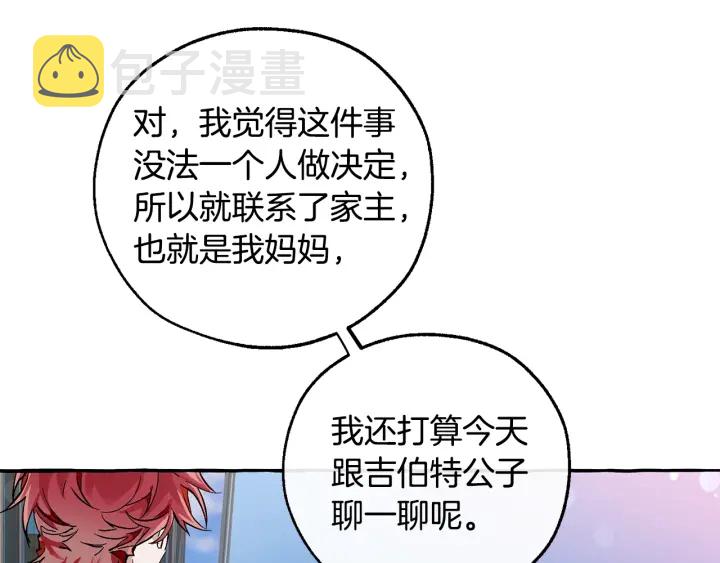 第一季完结话 所有人都到齐16