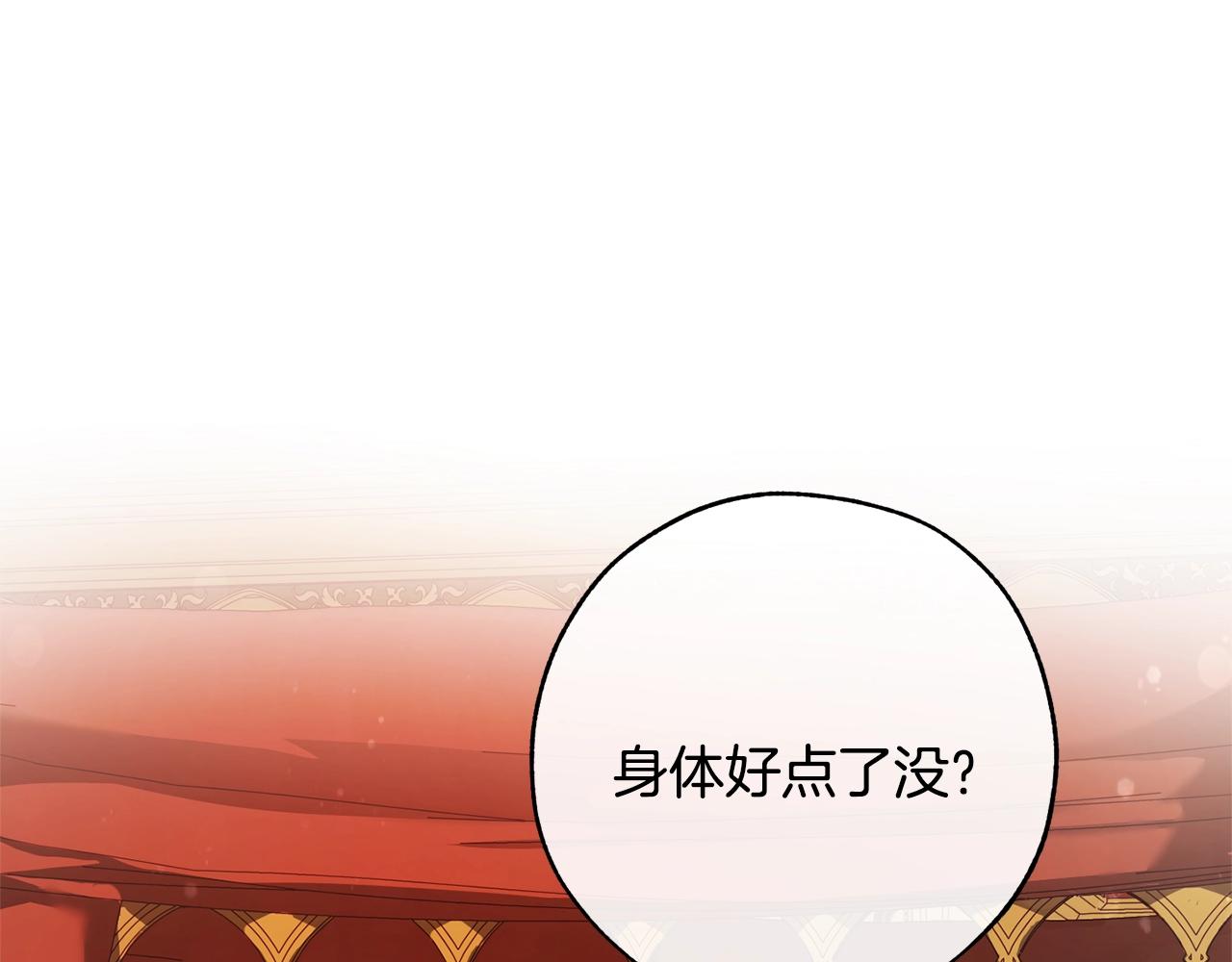 第59话 你是…人类吧？114