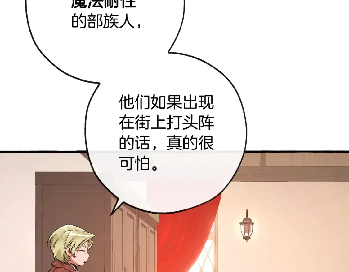第95话 捡漏之旅102