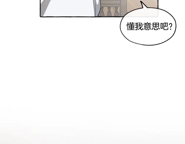 第12话 奇怪的传闻15