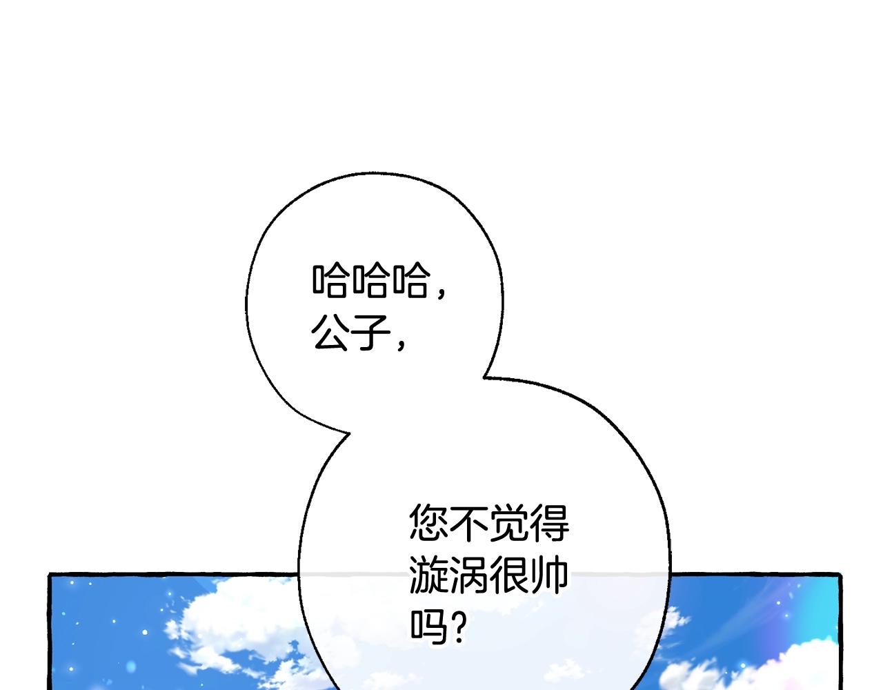 第67话 晕船的少爷114