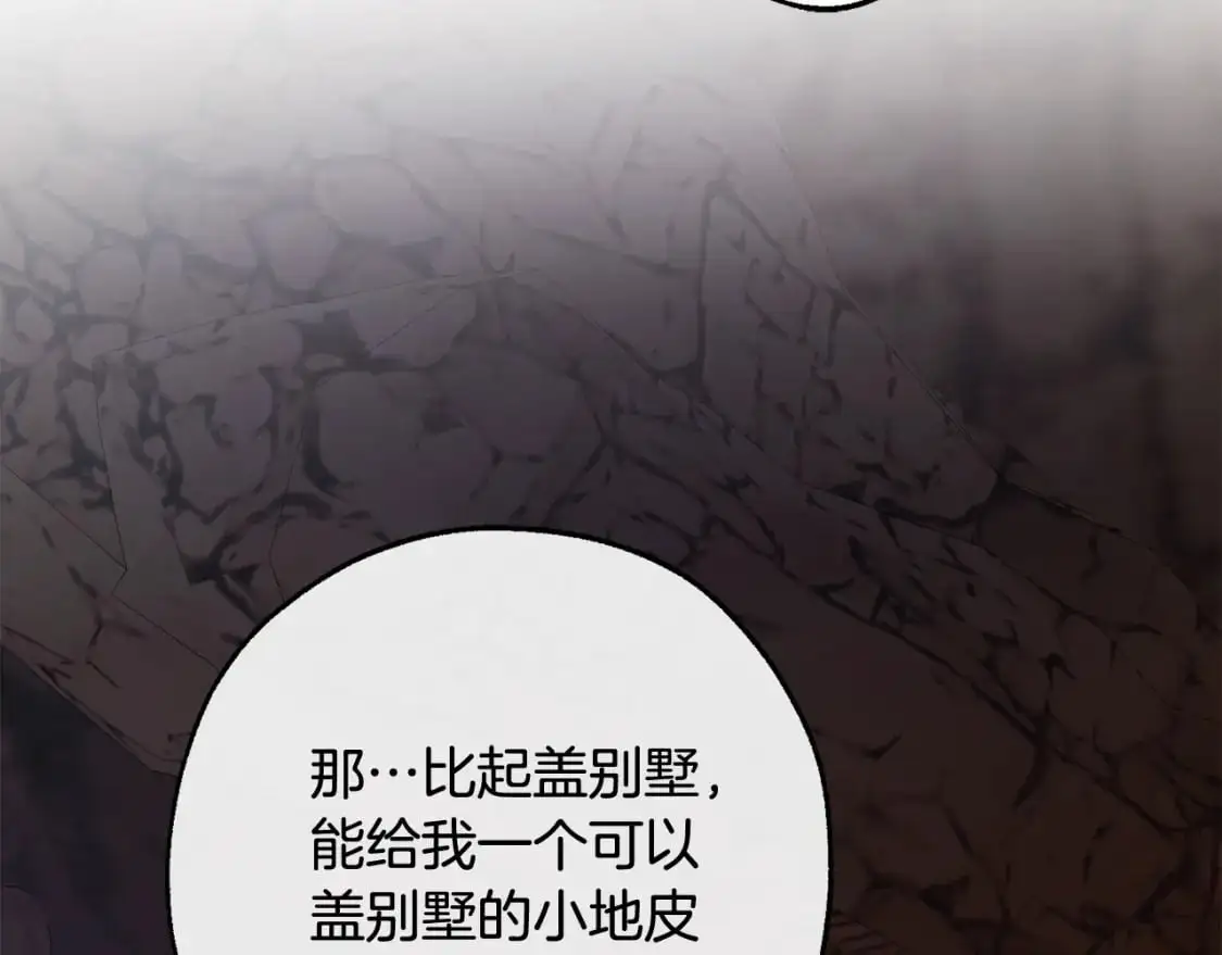 第105话 男菩萨下凡？121