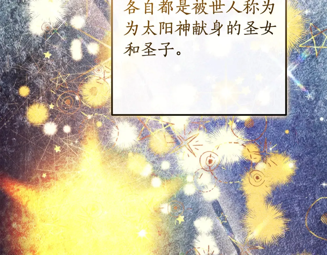 第121话 太阳神教团165