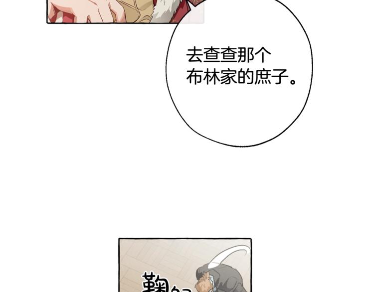 第6话 血腥味的少年8