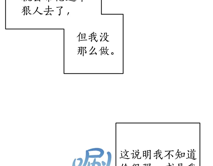第25话 你以为你很了解吗？62