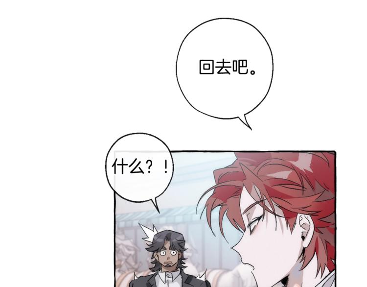 第2话 设下的诱饵17
