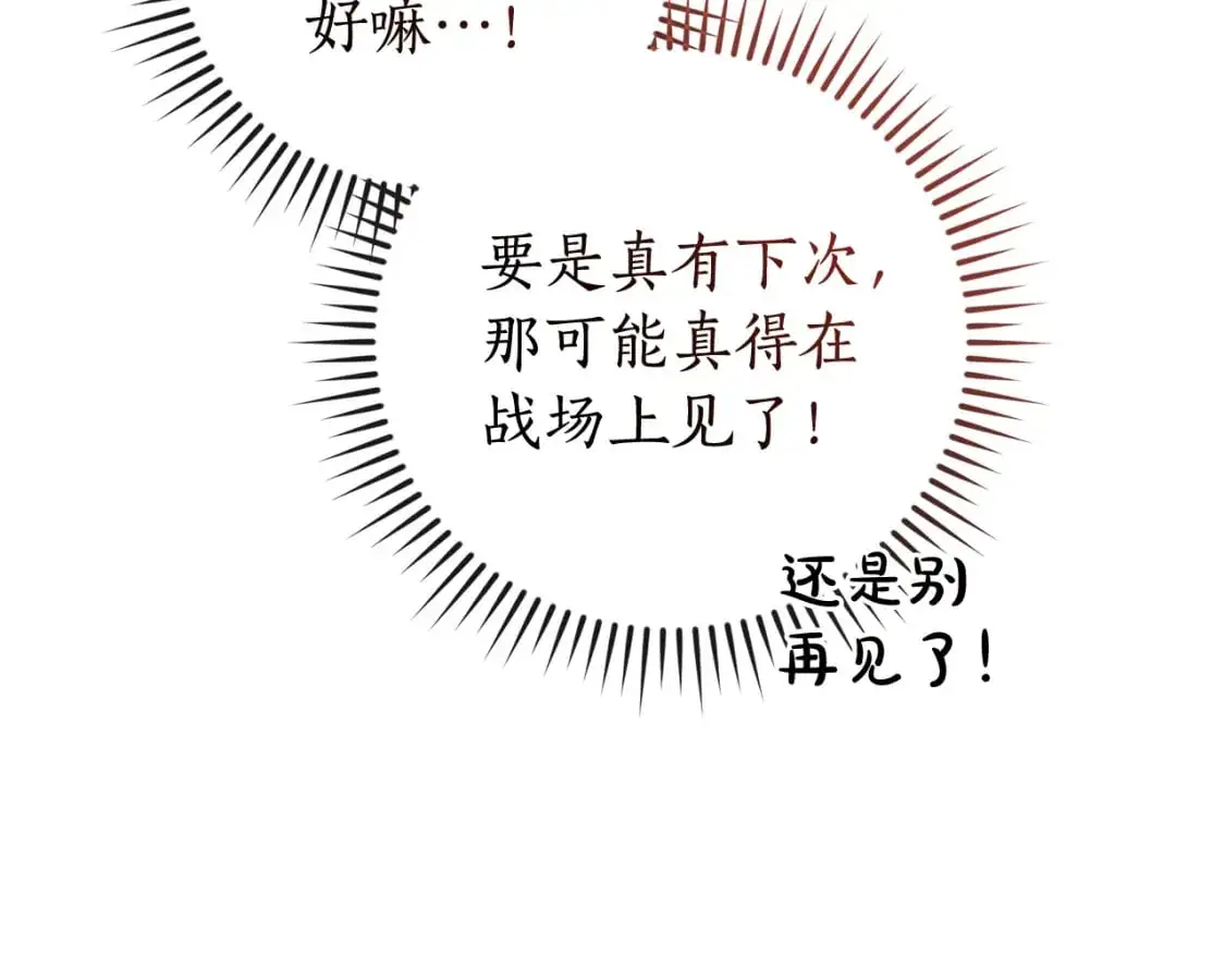 第108话 报酬143