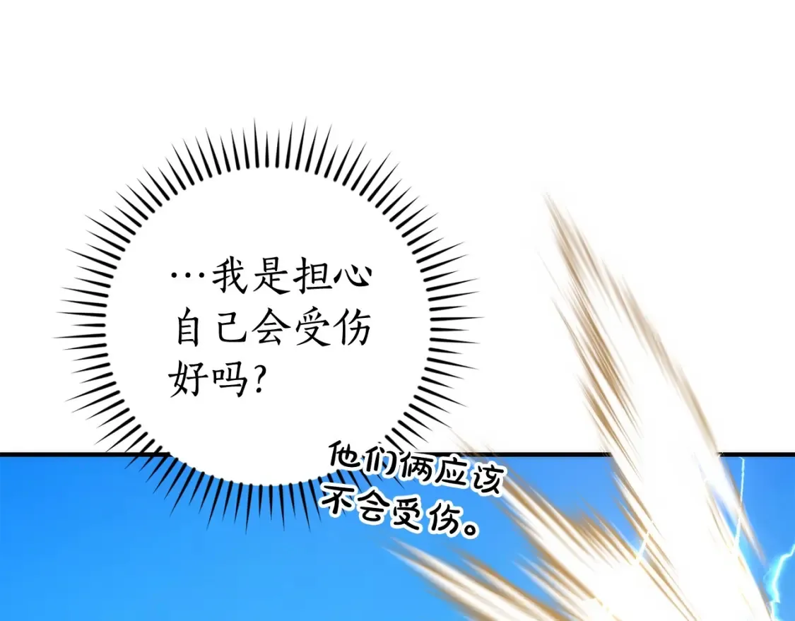 第118话 行动开始70