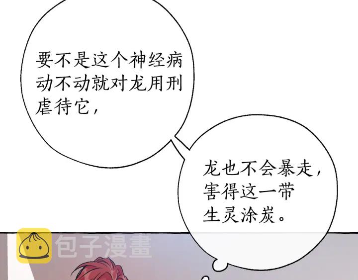 第14话 保护我的人94