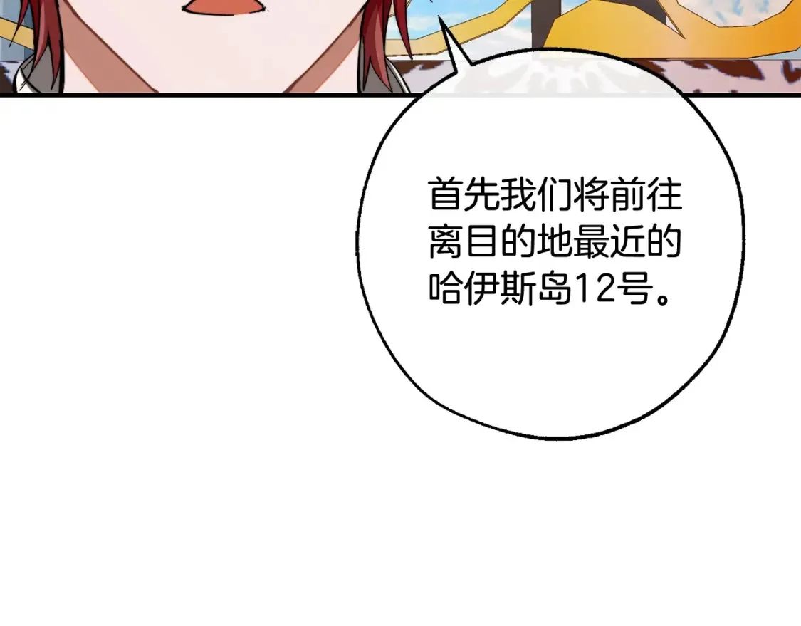 第116话 帅哥，借我坐坐80