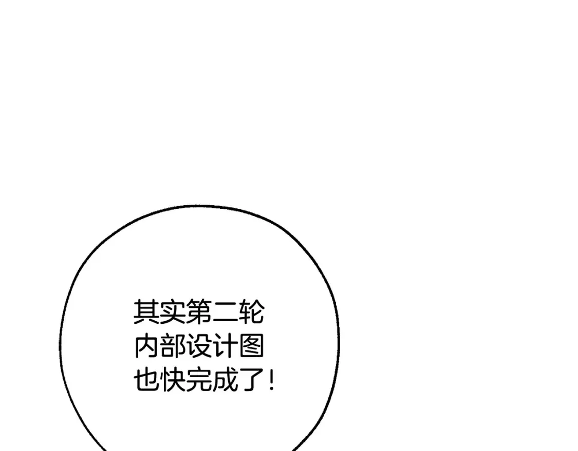 第116话 帅哥，借我坐坐34