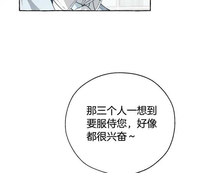 第10话 我有特殊蛊惑技巧75
