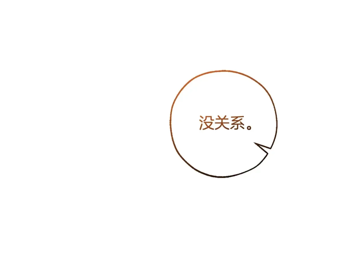第116话 帅哥，借我坐坐85