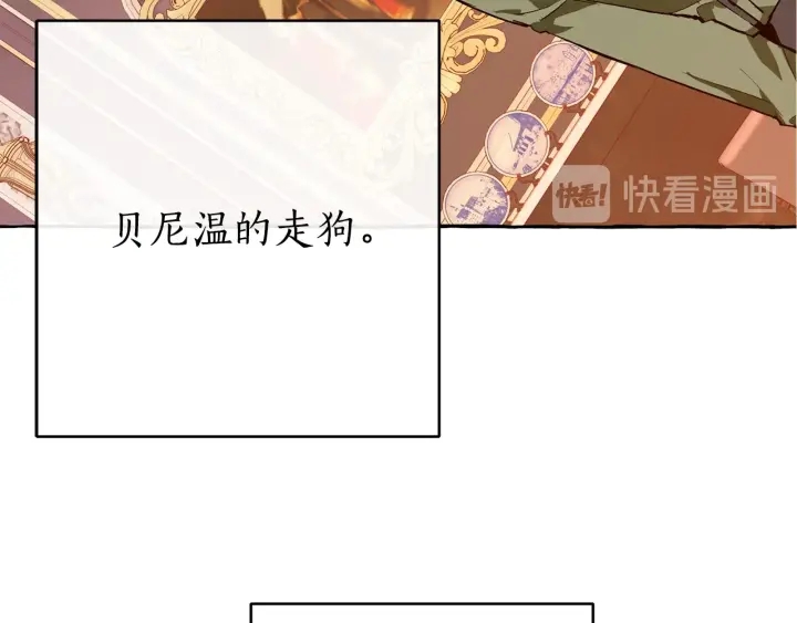 第45话 龙崽生气气7