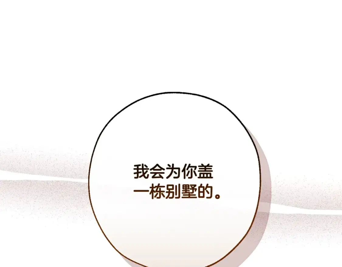 第105话 男菩萨下凡？112