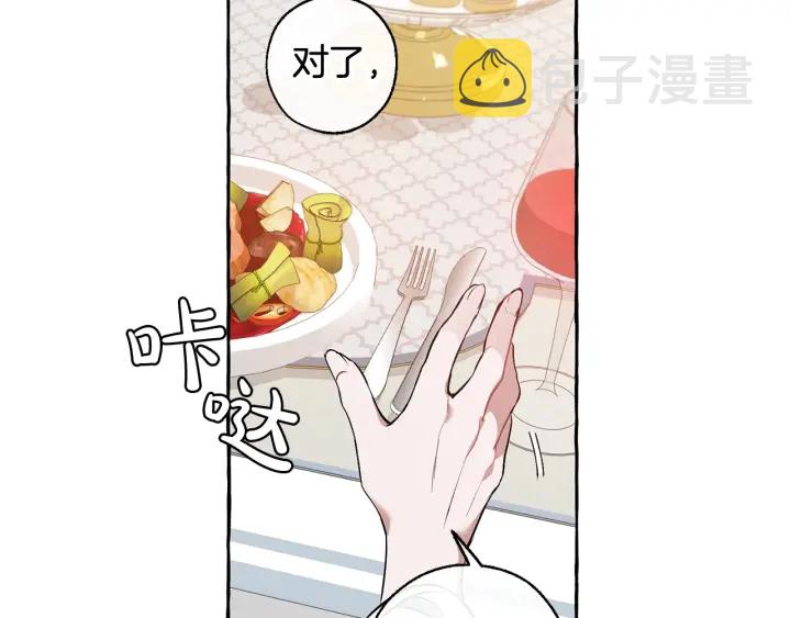 第12话 奇怪的传闻41