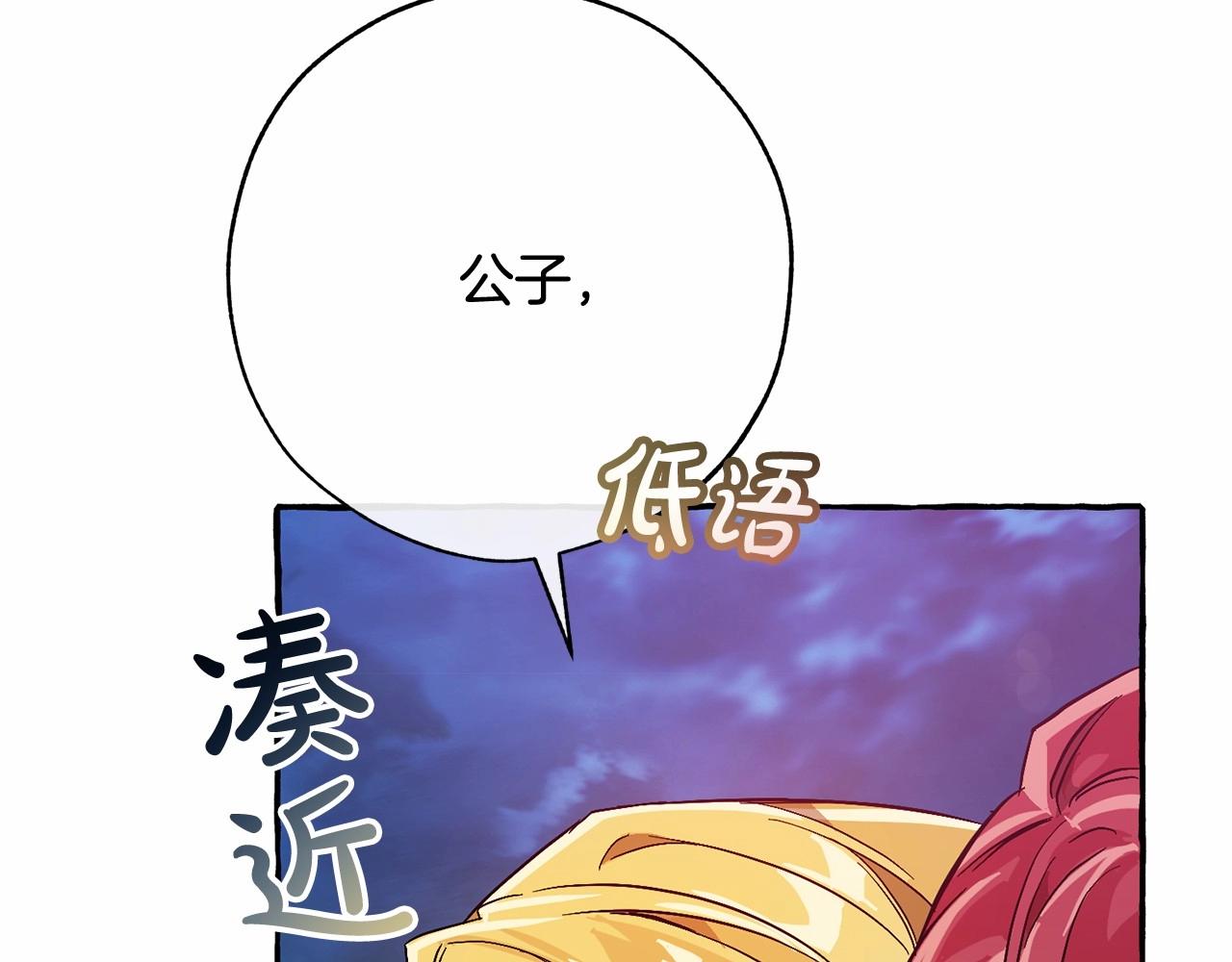 第57话 我们是同类吧？！141