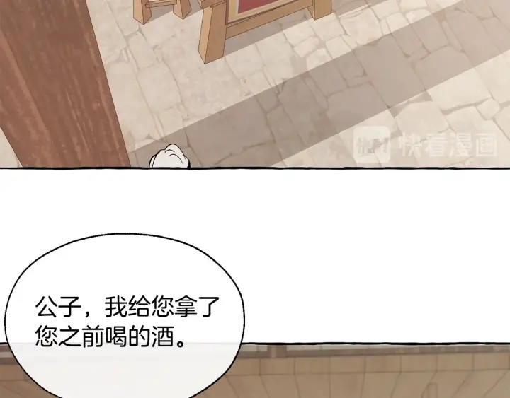 第21话 展露流氓的一面86