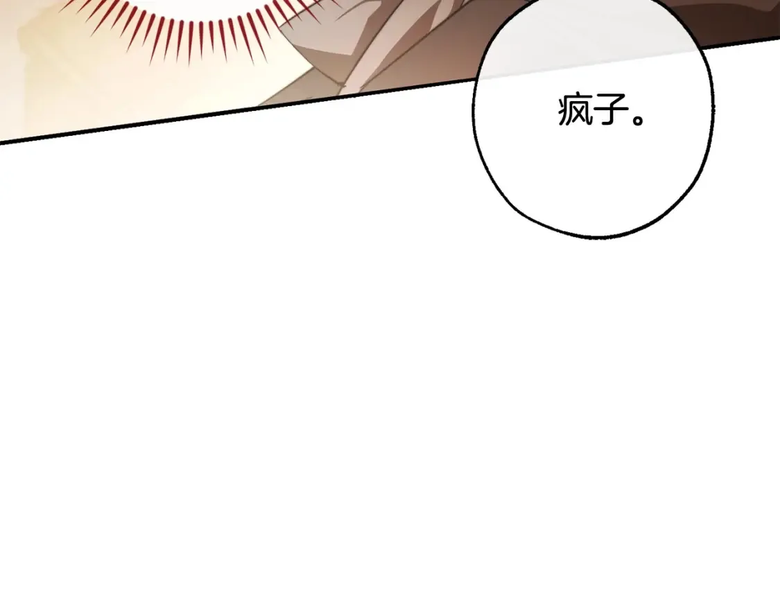第115话 “暗”组织102