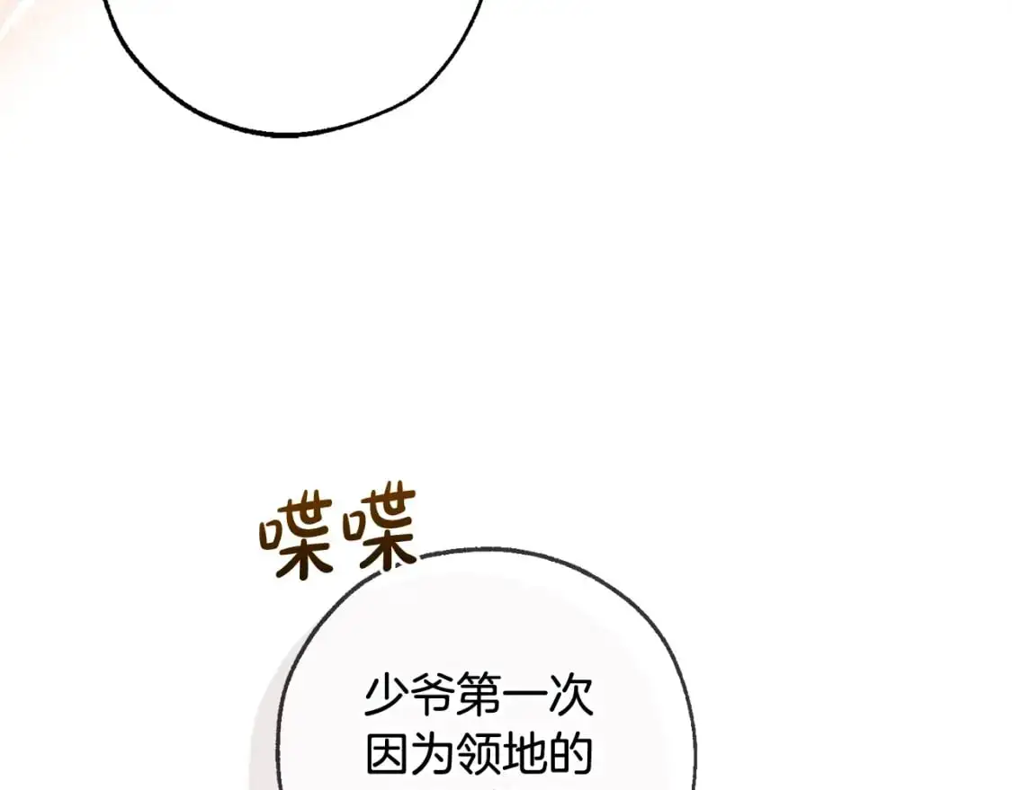 第93话 吵架了？115