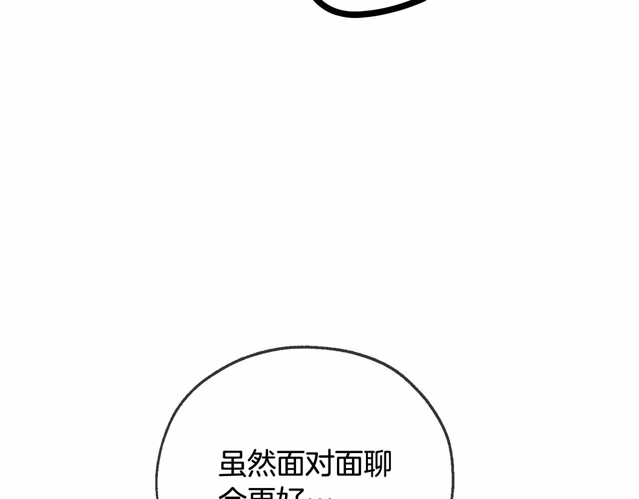第84话 冤种皇太子23
