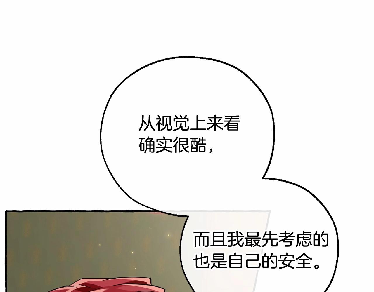 第84话 冤种皇太子118