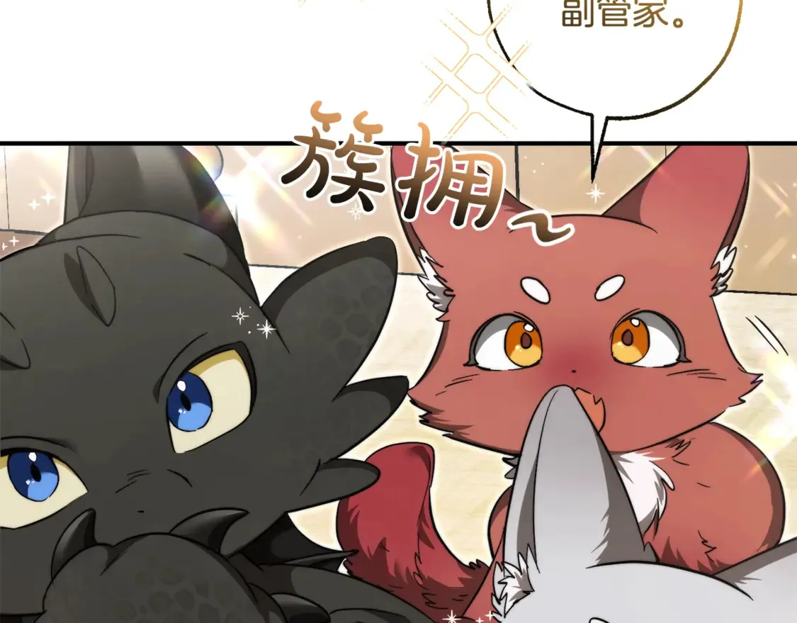 第121话 太阳神教团33
