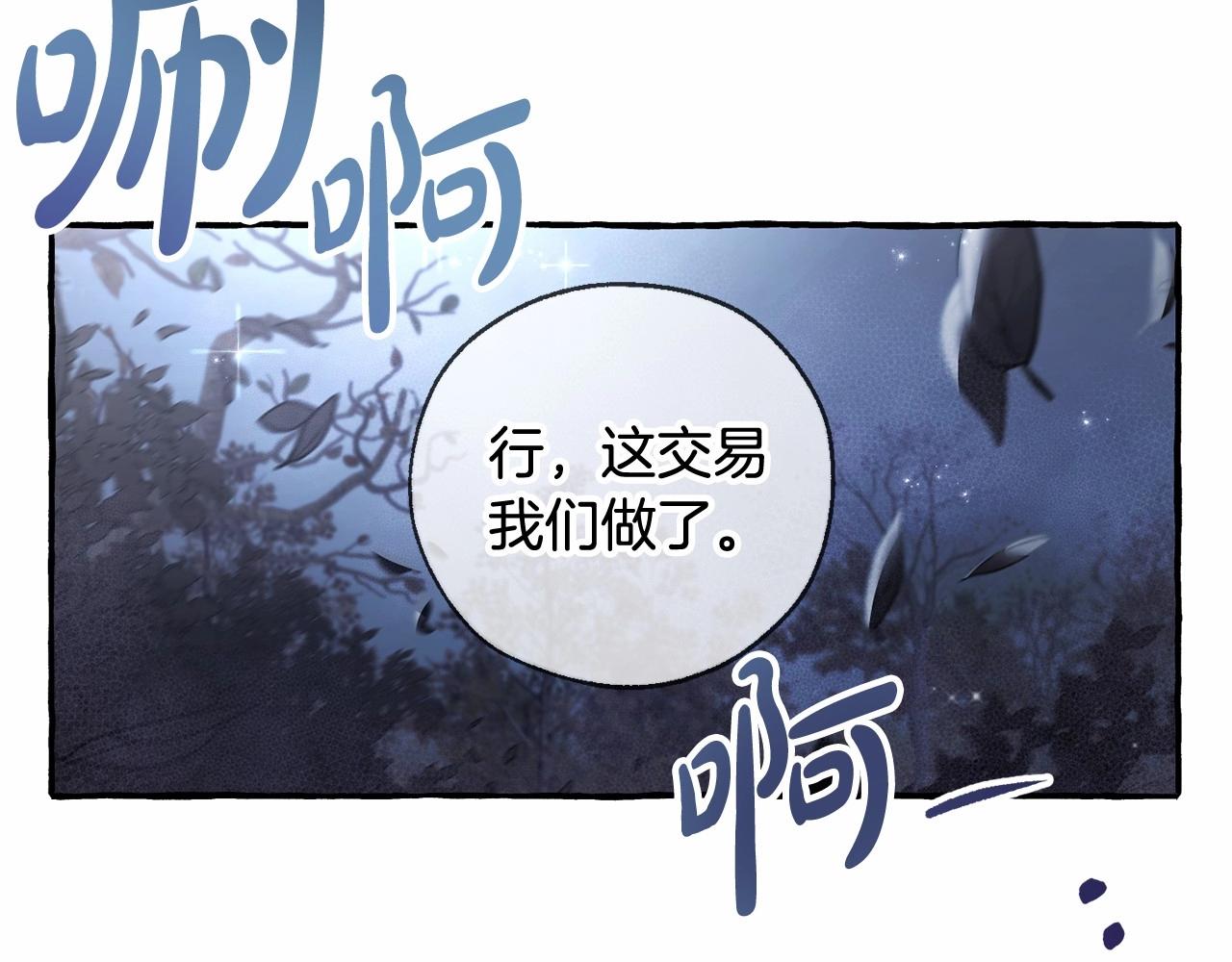 第90话 掀翻94