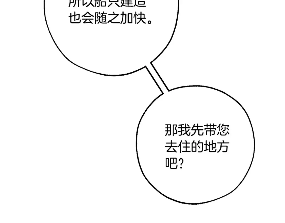 第116话 帅哥，借我坐坐11