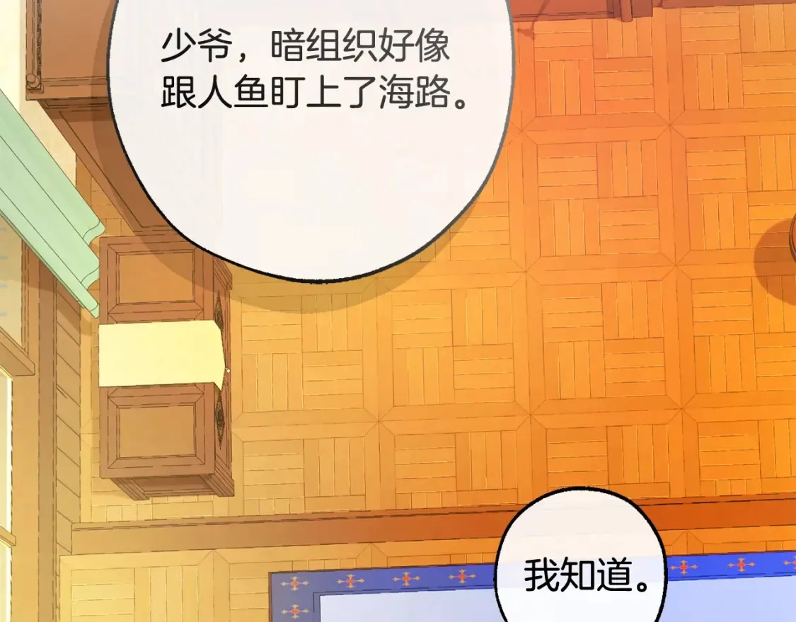 第115话 “暗”组织174