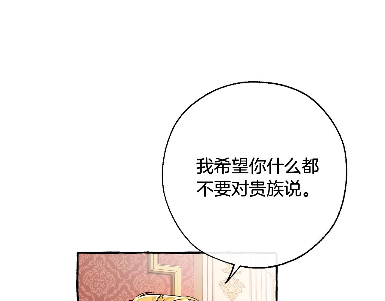 第60话 少爷只认钱35