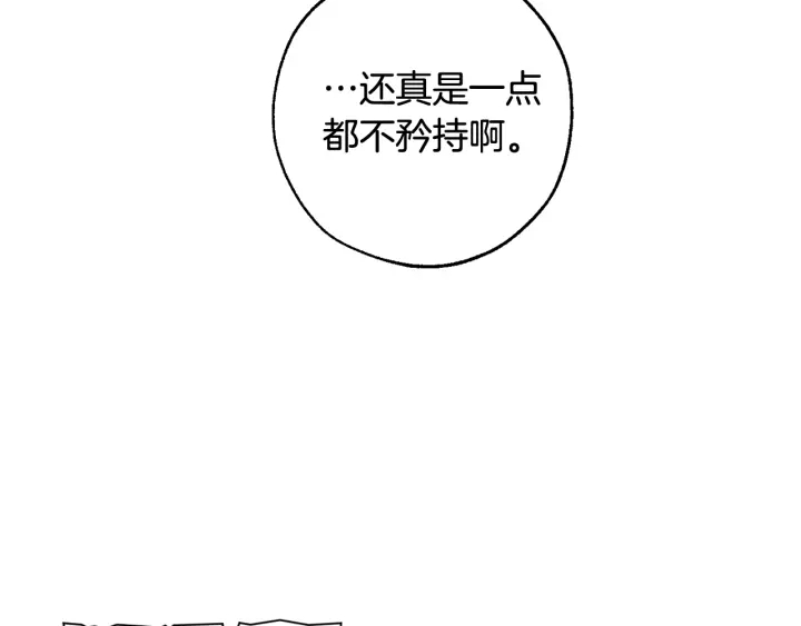 第7话 致命旅程11