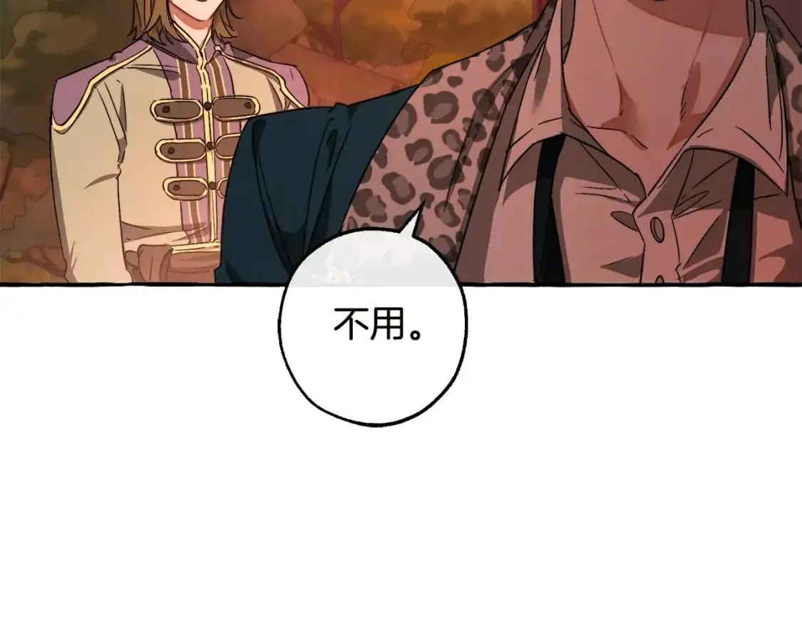 第98话 抓老鼠咯138