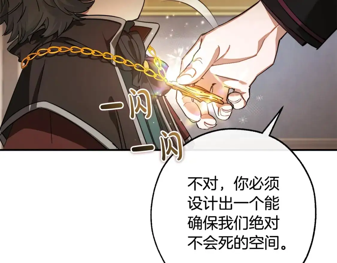 第109话 未知的未来180